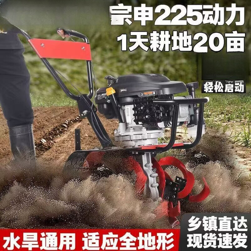 Zongshen multifunctional agricultural tillage machine micro tillage machine small gasoline four-stroke loose soil weeding trenching machine plowing rotary tillage household durable Zongshen 150 power scarifier knife + pear head