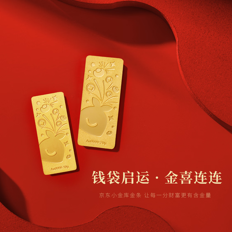 GXGOLD G Jingdong Small Treasury Customized 20g Gold Gold Bar Wealth Collection Exclusive Co-branded Gold Gold Bar 20