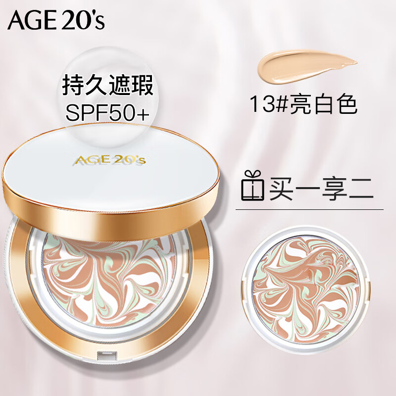 Aekyung AGE20 S three-color white air cushion BB cream concealer long-lasting sunscreen foundation No. 13 SPF50+14g*2 birthday gift