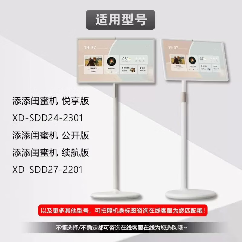 CLCEY body accessories are suitable for the 23.8/27-inch extension of the Tiantian Girlfriend machine with charging source adapter cord and plug. The body attachment of the Xiaodu Tiantian Girlfriend machine 19V3.42A power supply is 3 meters.