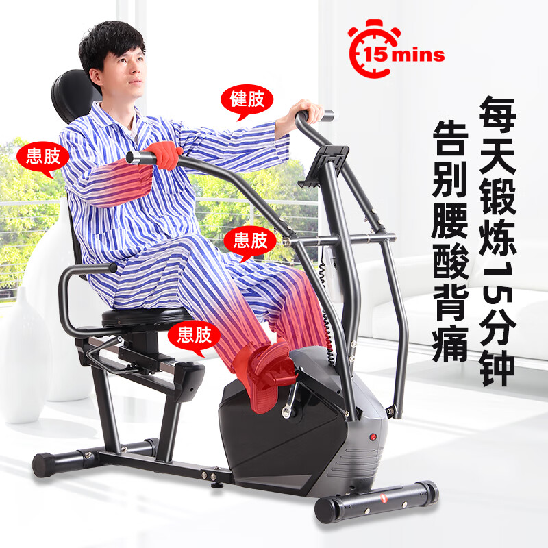 Devino Electric Rehabilitation Bike for the Elderly Stroke Hemiplegia Limb Linkage Upper and Lower Limb Exercise Recumbent Exercise Bike 824=Electric + Seat Adjustment + Magnetic Control Adjustment