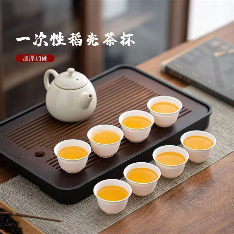 Shanwei rice husk tea cup disposable tea cup food grade thickened and hardened Kung Fu tea cup office disposable tea cup Daoxiang cup 2 packs 96 pieces without cup holder