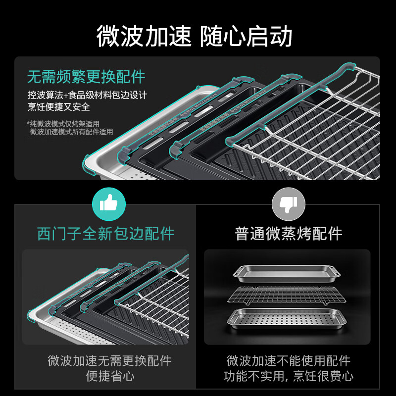 SIEMENS Intelligent Mixed Cooking Intelligent Cube W5 Northern Lights Series Embedded Micro Steaming and Baking Machine Frequency Conversion Microwave Household Oven Steaming Oven CP3S4N5G7W