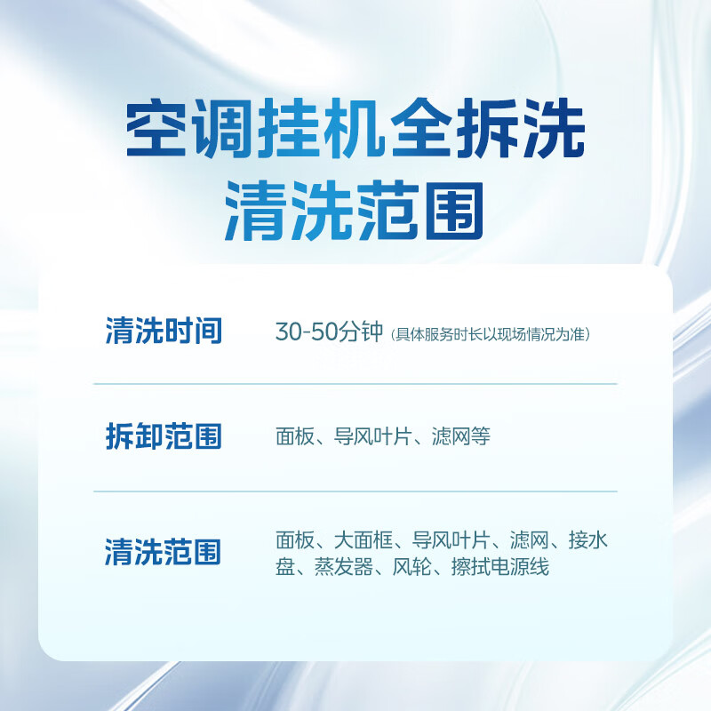 Midea Xiyuejia air conditioner full disassembly, cleaning and cleaning service Home appliance cleaning service, air conditioner disassembly and cleaning service Deep cleaning of air conditioner Air conditioner - (cleaning of air conditioner)