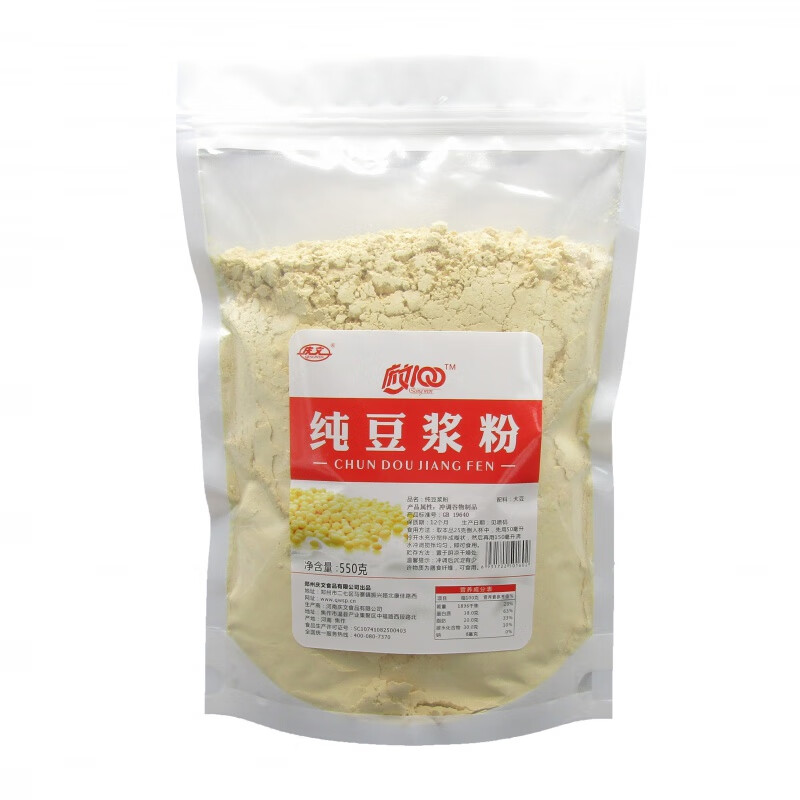 Qingwen fully cooked original soybean flour and soy milk powder freshly ground taste ready-to-eat glutinous rice cake breakfast soybeans 550g without additives soybean milk 550g 2 bags