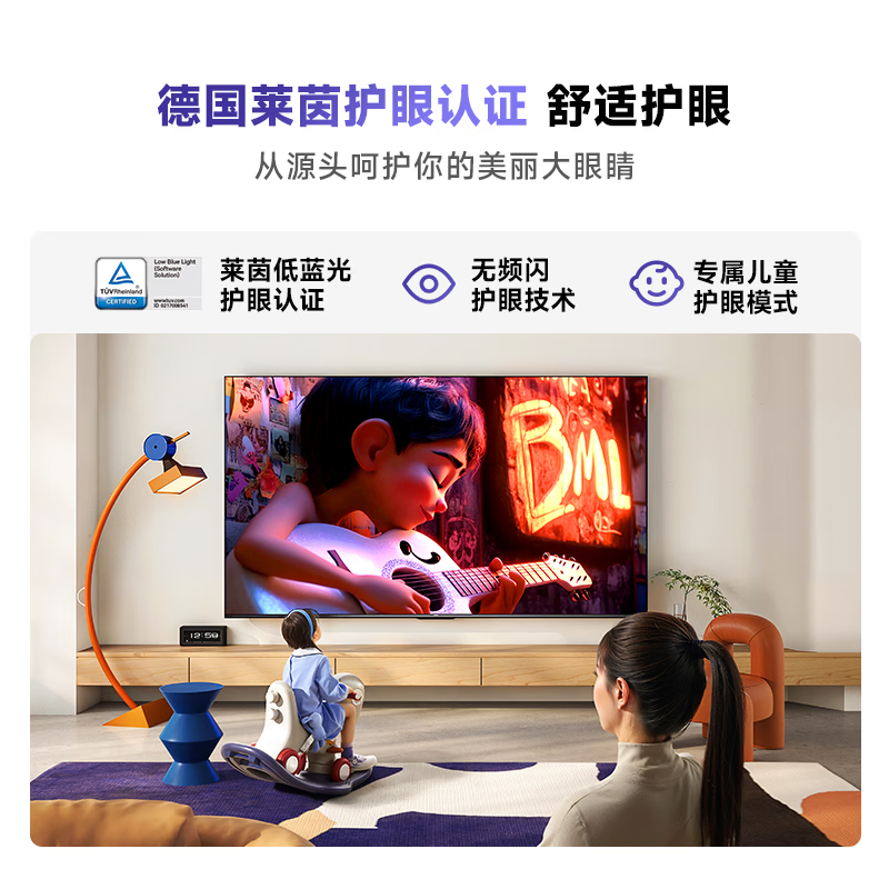 Vidda Hisense TV 85-inch R85 price guarantee 618 180Hz ultra-high brush MEMC smart screen high color gamut LCD gaming flat-panel TV 85VR1S
