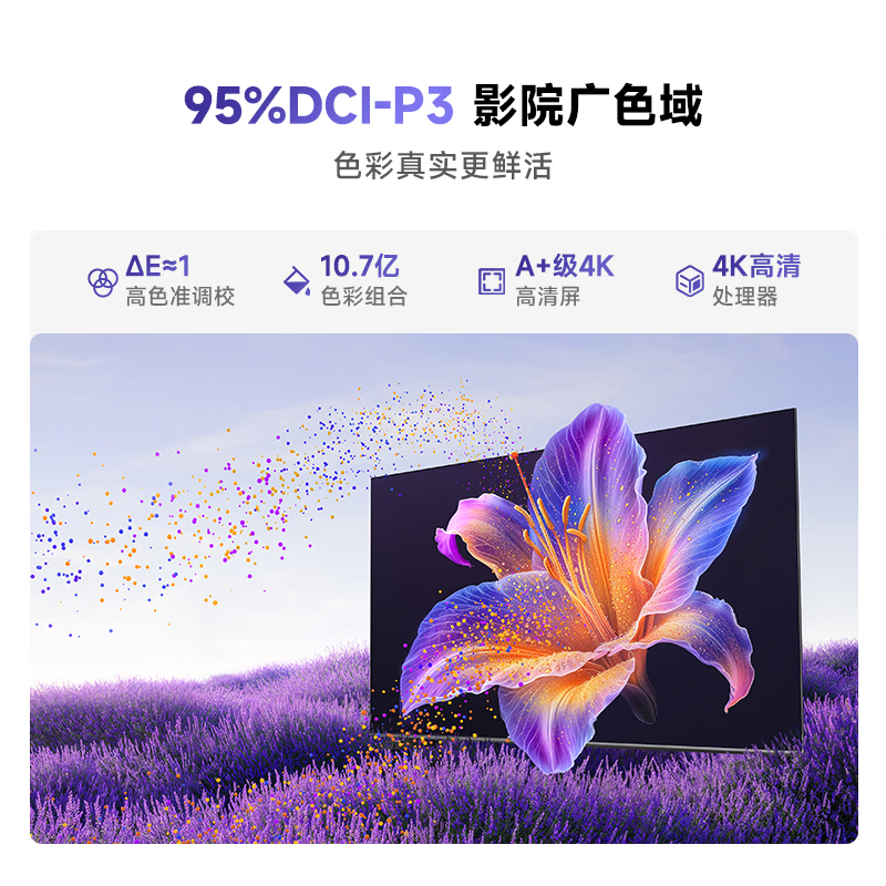 Vidda Hisense TV 85-inch R85 price guarantee 618 180Hz ultra-high brush MEMC smart screen high color gamut LCD gaming flat-panel TV 85VR1S
