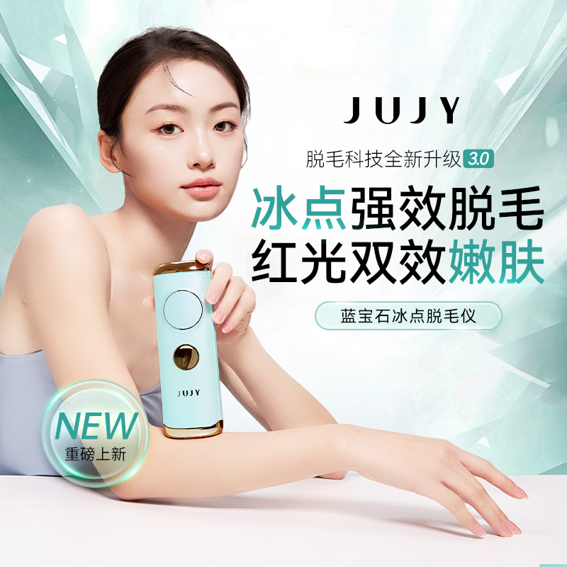 JUJY Ji Zhi Sapphire Freezing Point Hair Removal Device Full Body Underarm Private Parts Home Shaving Device as Gift for Men, Girlfriends and Wife 18J High Energy Skin Beauty Hair Removal Device Chinese Valentine's Day Gift Set 2 Sapphire Hair Removal Device + Gel*2 + Alcohol Cotton *50 Tablets