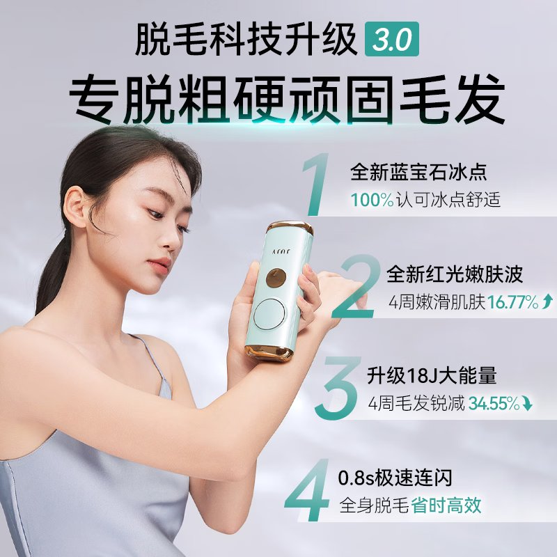 JUJY Ji Zhi Sapphire Freezing Point Hair Removal Device Full Body Underarm Private Parts Home Shaving Device as Gift for Men, Girlfriends and Wife 18J High Energy Skin Beauty Hair Removal Device Chinese Valentine's Day Gift Set 2 Sapphire Hair Removal Device + Gel*2 + Alcohol Cotton *50 Tablets