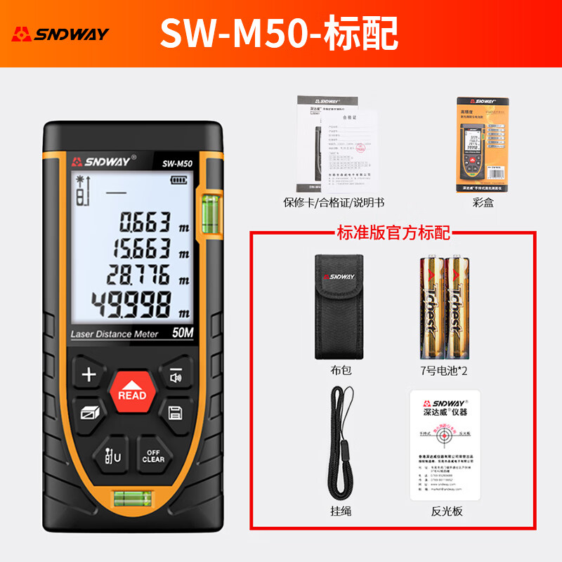 SNDWAY Laser Distance Meter Handheld High-Precision Infrared Room Measurement Instrument Electronic Ruler Indoor Laser Ruler SW-M50 (Indoor Model, Battery Model, 50 Meters)