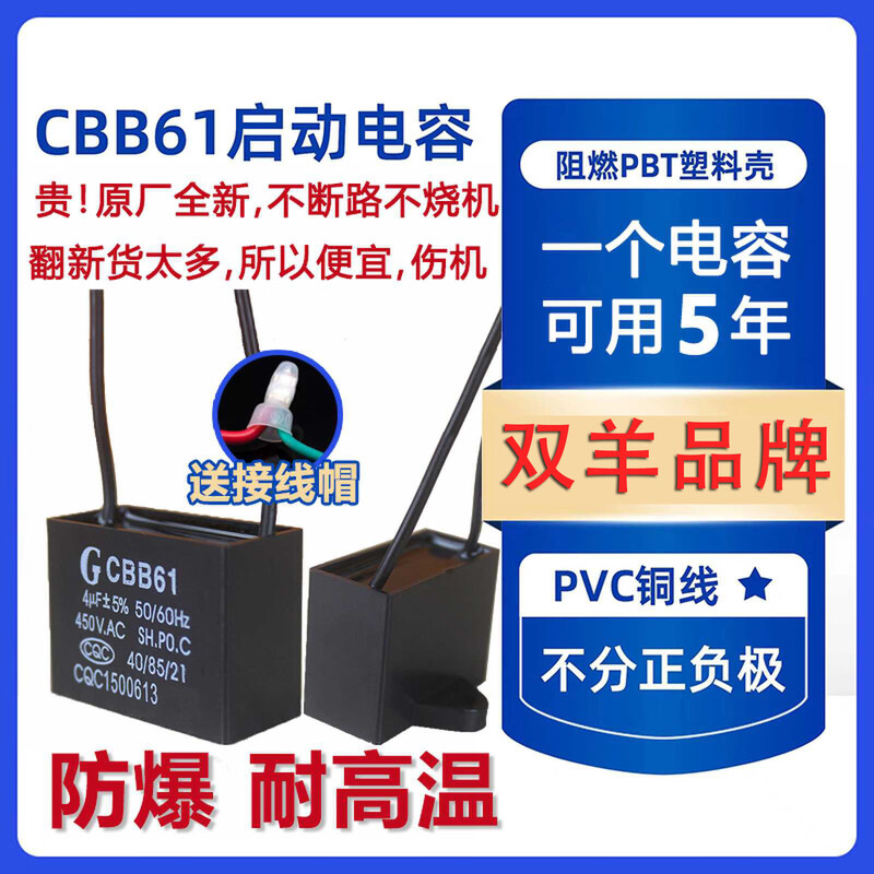 CBB61 electric fan ceiling fan capacitor 1.0/1.2/1.5/1.8/2/2.5/3/4/5/6/7/8UF range hood fan floor fan starting capacitor universal 450V genuine 1.8uF one pack comes with wiring cap original 450V 5-year warranty