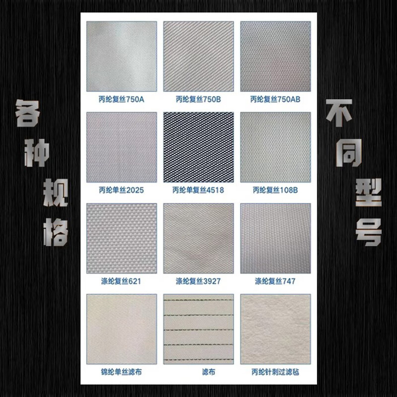 Bingzhu 750B industrial filter press filter cloth sludge polypropylene polyester 750b 1000*1000