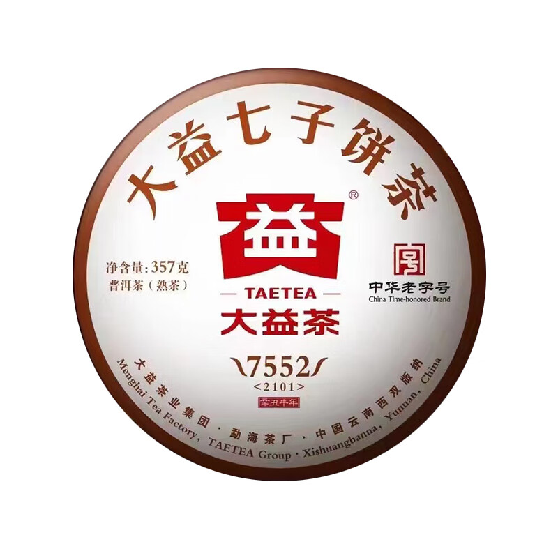 Dayi Tea Pu'er Ripe Tea Mark Tea 2021 7552 Cake Tea 357g Cake Tea