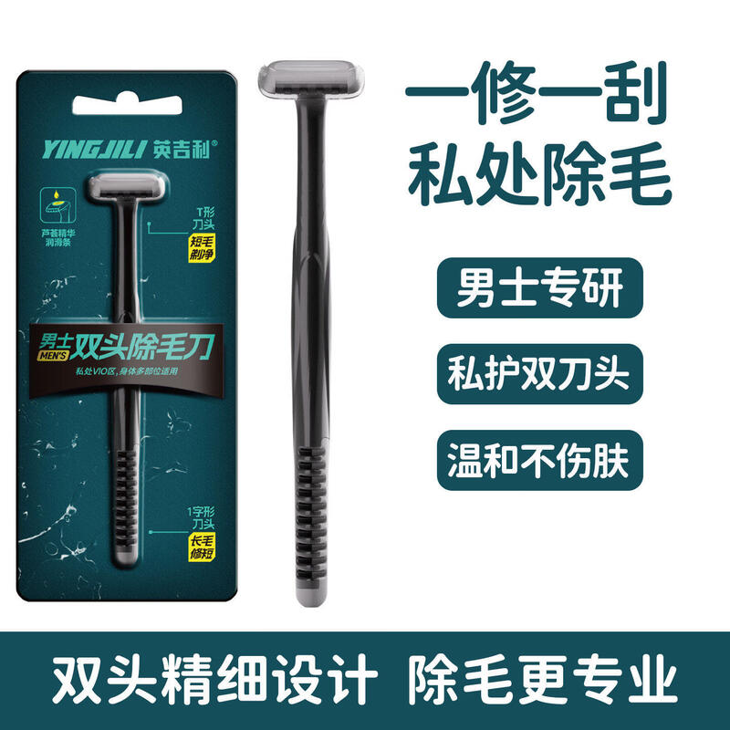 Duomeng small dot epilator for women's hair removal and shaving manual razor for armpit leg hair and whole body application Yingjili double-headed depilator for men's private parts