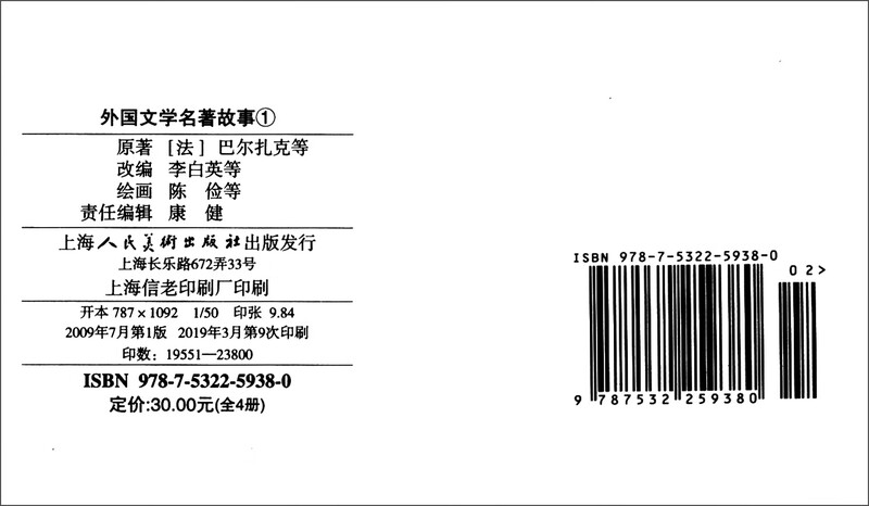 Foreign Literature Classic Stories 1 Classic Comics Reading Series