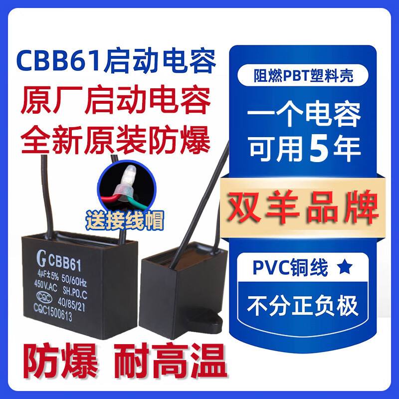 CBB61 electric fan ceiling fan capacitor 1.0/1.2/1.5/1.8/2/2.5/3/4/5/6/7/8UF range hood fan floor fan starting capacitor universal 450V genuine 1.8uF one pack comes with wiring cap original 450V 5-year warranty