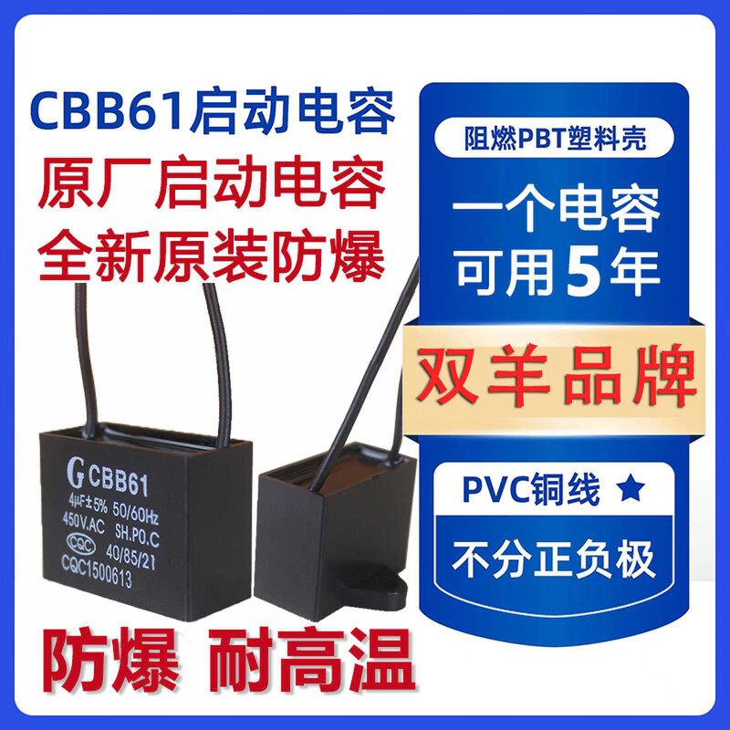 CBB61 electric fan ceiling fan capacitor 1.0/1.2/1.5/1.8/2/2.5/3/4/5/6/7/8UF range hood fan floor fan starting capacitor universal 450V genuine 1.8uF one pack comes with wiring cap original 450V 5-year warranty