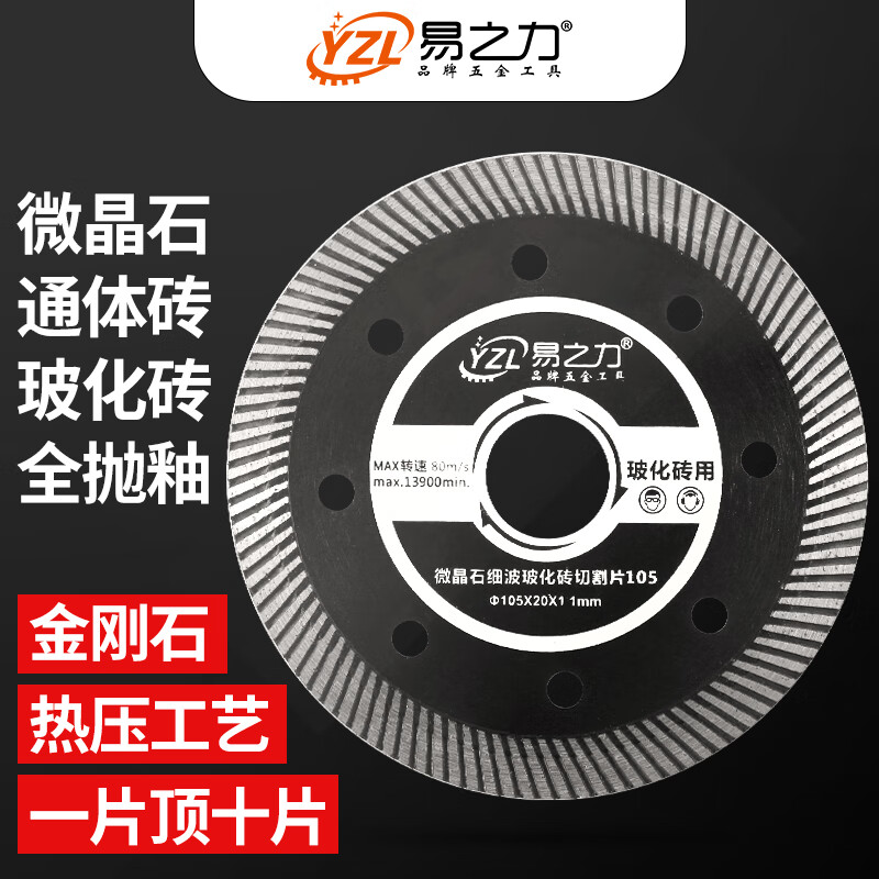 Huili's ceramic tile cutting blade dry cutting non-collapsing stone concrete saw blade masonry cutting blade cutting machine comes with 2 pieces of reducing ring ceramic tile cutting blades