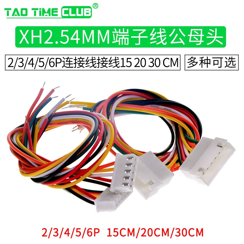 XH2.54mm terminal wire 2/3/4/5/6P male and female plug-in wire connecting wire 15 20 30CM 2P male head with wire 20CM (5 pcs)