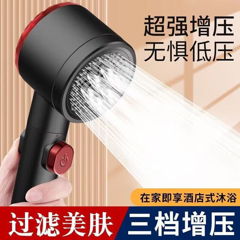 Jiumu Wangdai spray supercharged shower head handheld shower multi-functional super pressure bathroom bath filter shower head upgraded to three levels - light luxury black single handheld