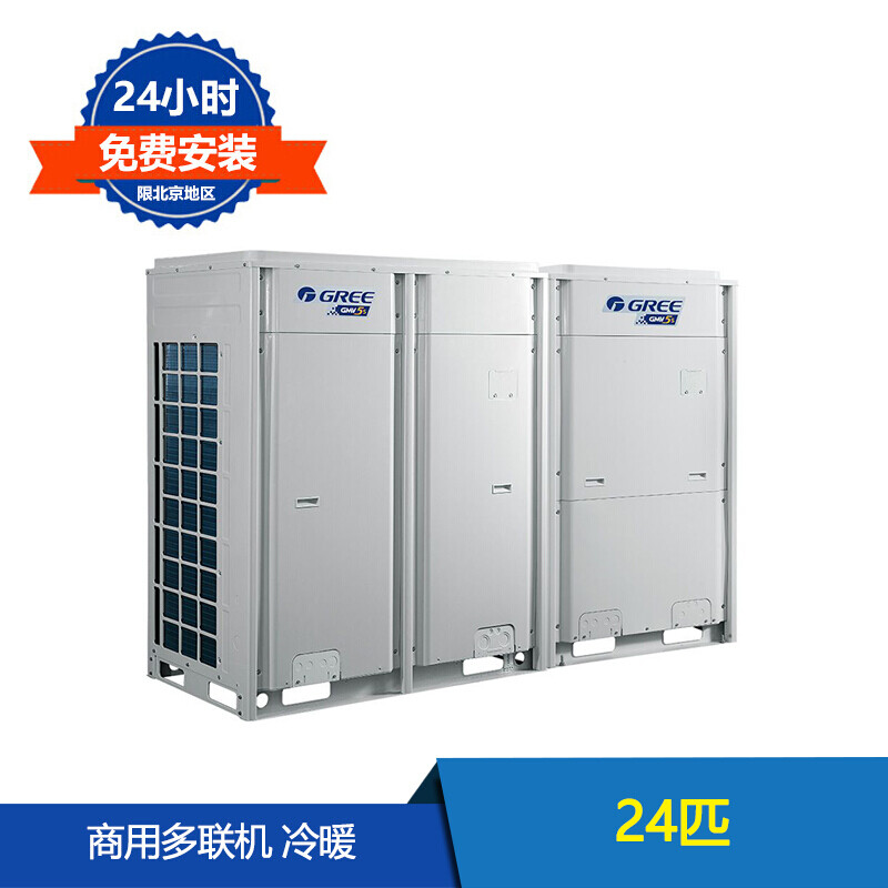 Gree commercial multi-split GMVEM, GMV6S, GMV9 central air conditioning heating and cooling package installation 18 HP GMV 450W/J one to five