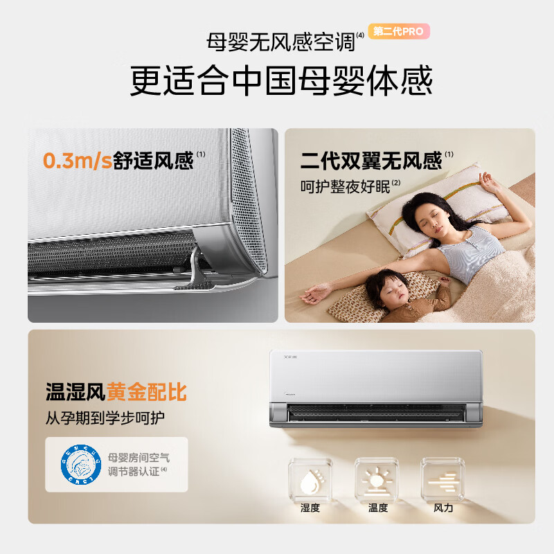 Midea Air Conditioner Windless Yunduo PRO Large 1.5 HP First Class Energy Efficiency Inverter Maternal and Infant Purification Comfortable Double Row Pure Copper Tube Hanging Machine KFR-35GW/WF2P