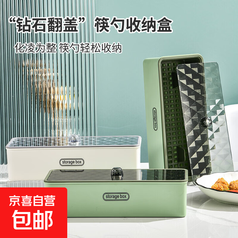 Chopstick box with lid for dust-proof and draining kitchen storage rack commercial chopsticks, spoons, cutlery and cutlery storage box gift green chopstick cage with lid for draining