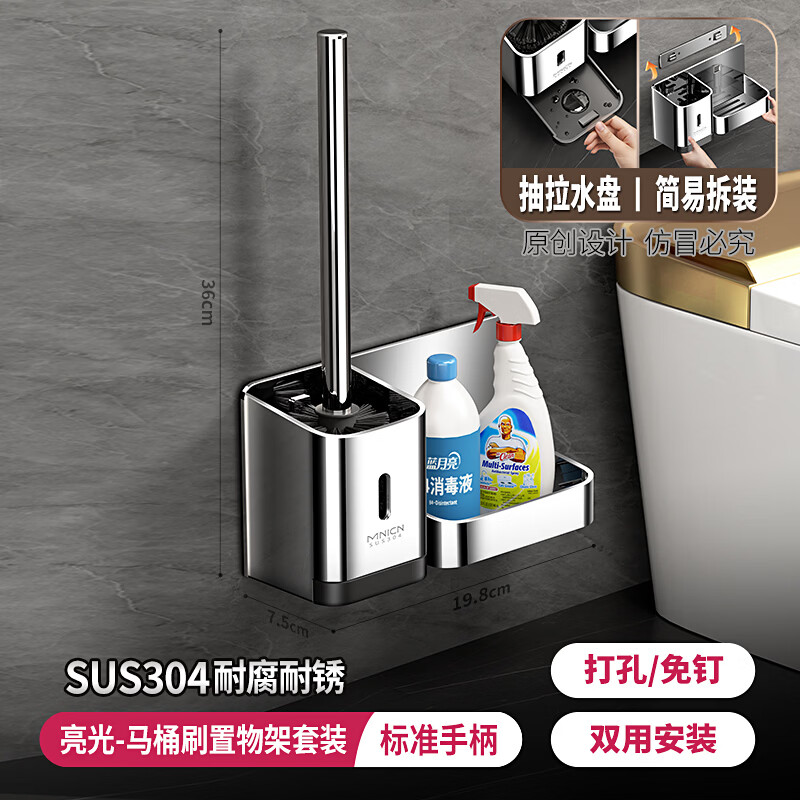 Munich 304 stainless steel toilet brush rack bathroom wall-mounted punch-free toilet cleaning soft brush storage artifact mirror-standard toilet brush with water tray