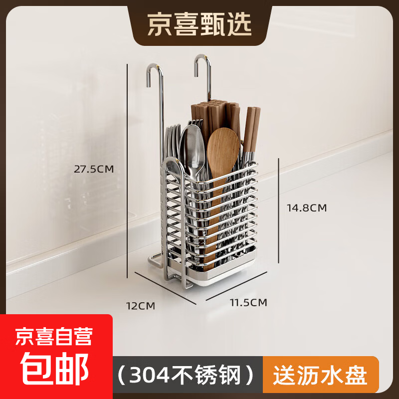 Naiben 304 stainless steel hooks, no punching, hanging rod row hooks, wall-mounted pot lid storage rack, shovel spoon storage rack, self-matched stainless steel chopstick cage