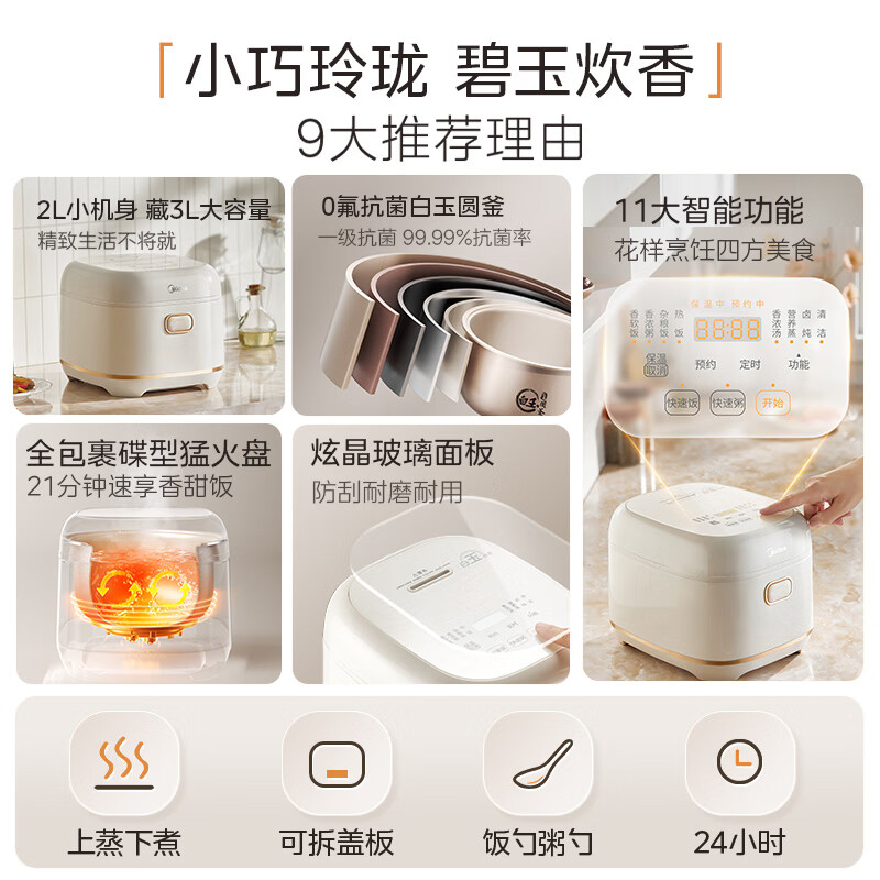 Midea small jasper rice cooker small 1-2-3 people 3L0 fluorine-containing titanium ceramic white jade kettle household soup and porridge smart reservation multi-function rice cooker RE360