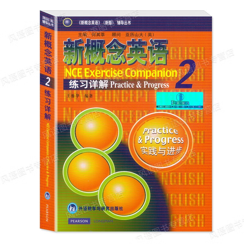 Genuine New Concept English 2 Exercises Detailed Explanation Textbook After-Class Practice Questions Answer Analysis Single Book Learning English Foreign Language Junior High School Edition High School Edition Junior Two Junior Three New Concept Volume 2 New Concept 2 New Concept Textbook