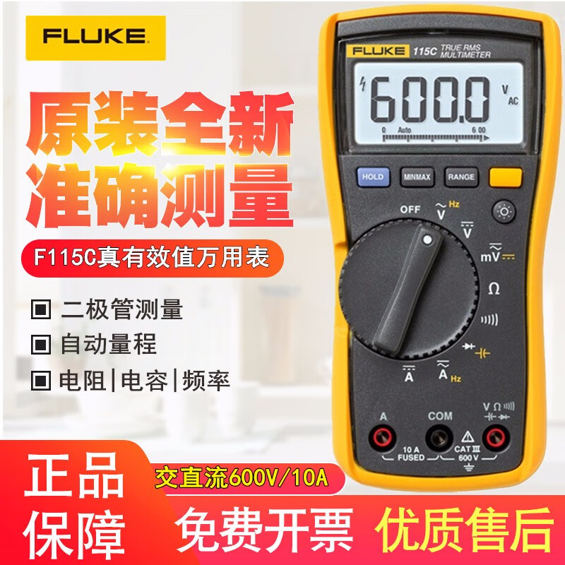 FLUKE Fluke multimeter true RMS multimeter high-precision digital multimeter automatic range FLUKE115C standard + charging set