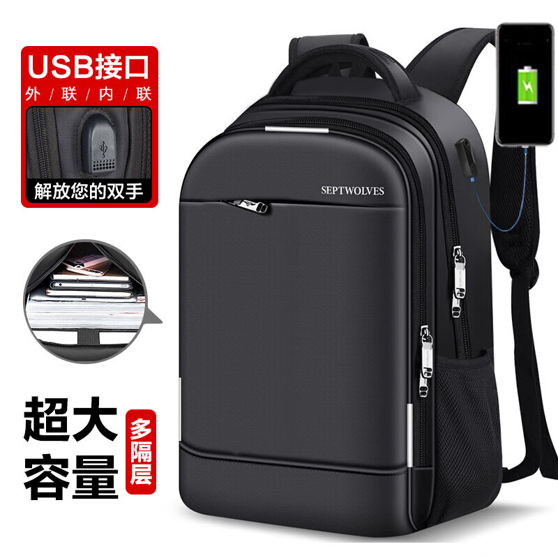 Septwolves Backpack Men's Backpack Computer Bag 15.6-inch Laptop Business Commuting Travel Waterproof Large Capacity School Bag