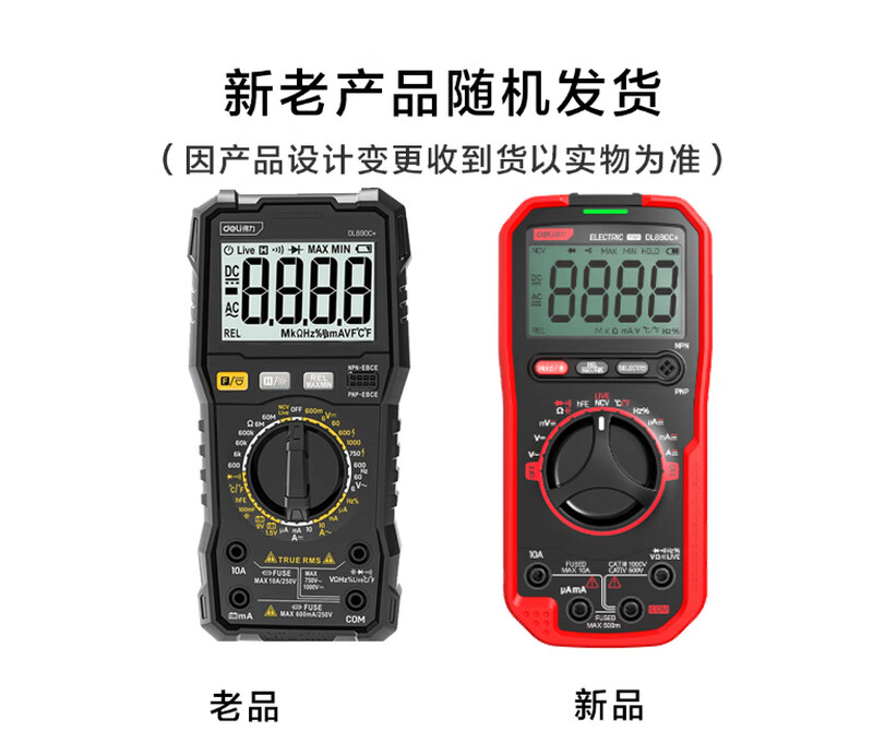 Deli digital multimeter burn-proof manual range multi-function small DC voltage and ammeter electrician maintenance digital display digital multimeter 5999 digits DL890C+