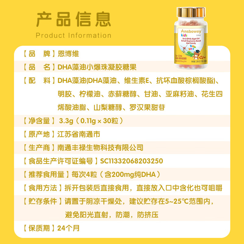 Enbowi dha algae oil small explosion beads for children, students and adolescents 3-6-12-18 years old, pregnant women and lactation supplements ARA ALA