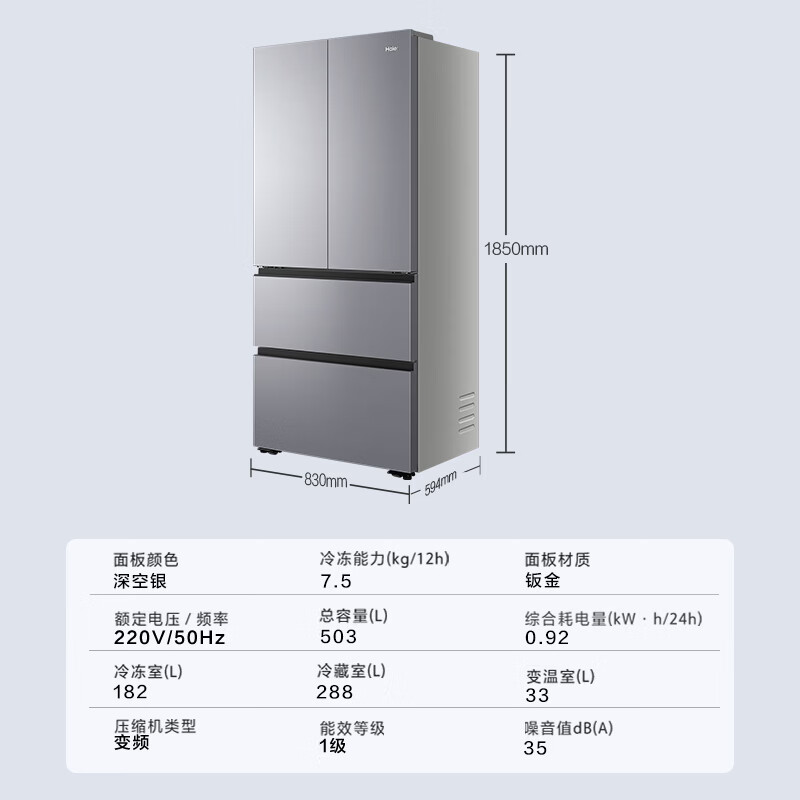 Haier refrigerator 2026 new double cycle 503L French multi-door ultra-thin global purification first-level energy efficiency dual frequency conversion air-cooled frost-free large capacity HRF-H50SFEDU1