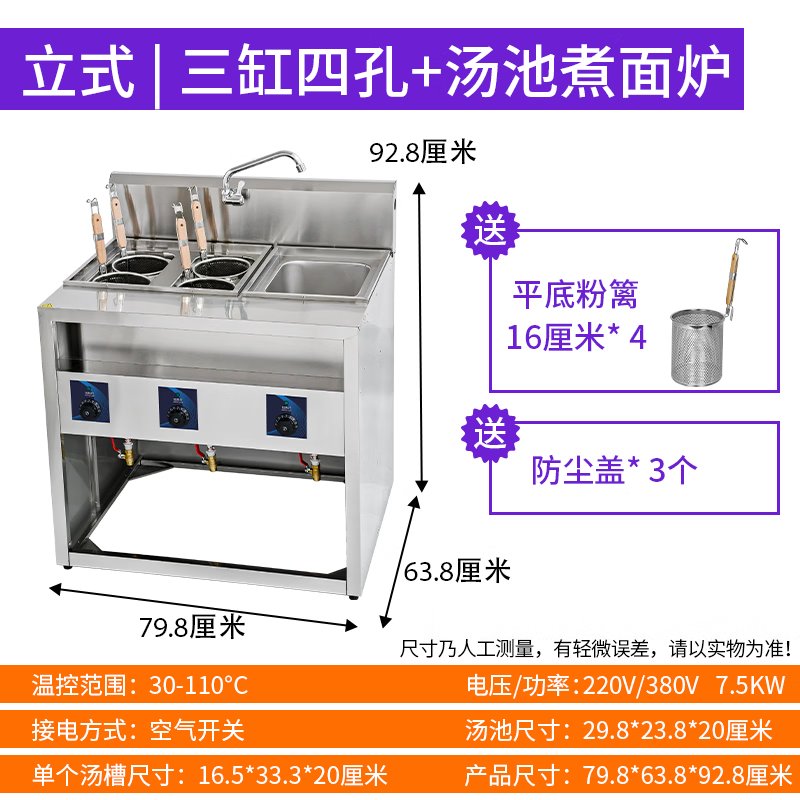Mrs. Chu's vertical noodle cooker plug-in model noodle cooker spicy hot oden cooking dumplings thickened noodle cooker independent soup pool for cooking noodles custom orifice plate 16cm extra large thickened powder fence + lid electric heating vertical 9 kilowatt thickened nine holes large capacity fast heating