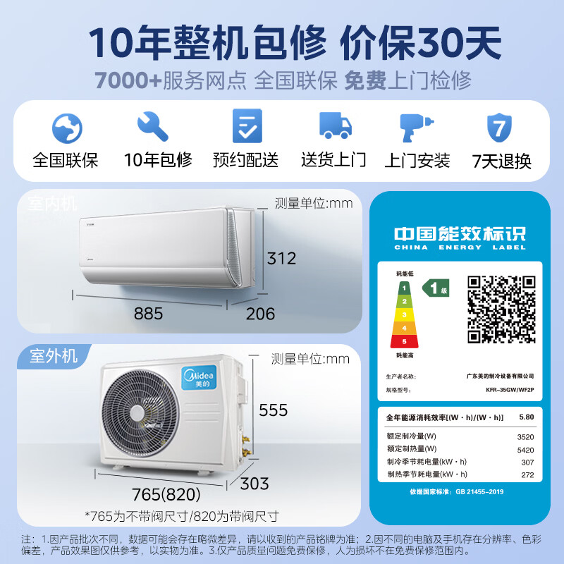 Midea Air Conditioner Windless Yunduo PRO Large 1.5 HP First Class Energy Efficiency Inverter Maternal and Infant Purification Comfortable Double Row Pure Copper Tube Hanging Machine KFR-35GW/WF2P