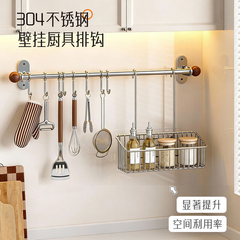 Naiben 304 stainless steel hooks, no punching, hanging rod row hooks, wall-mounted pot lid storage rack, shovel spoon storage rack, self-matched stainless steel chopstick cage