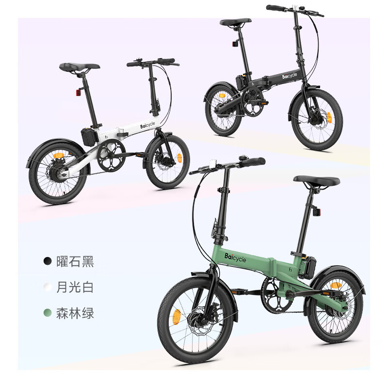 BAICYCLE ultra-light electric power-assisted bicycle, fashionable transportation, three-fold portable lithium battery electric bicycle, small campus commuting F1 Forest Green丨New launch丨Ultra-light three-fold