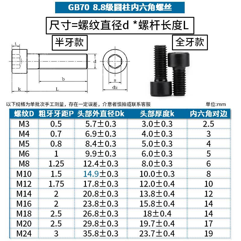 Jinggong grade 8.8 cylindrical head hexagonal screws, medium carbon steel blackened cup head screws and bolts GB70 M8-M12 M12*70 half teeth 5 pieces