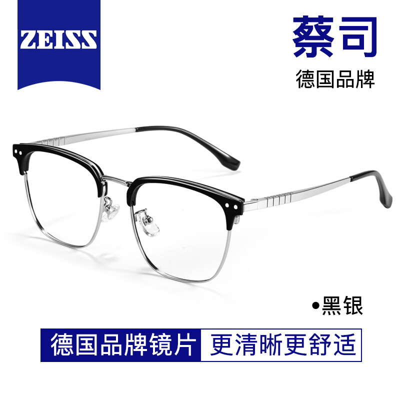 Zeiss (ZEISS) lenses pure titanium eyebrow line half-frame myopia glasses for men with large faces, anti-blue light radiation astigmatism and discoloration with prescription eyes for women, black and silver, high-end titanium frame, glasses frame, free shipping, free trial, free shipping insurance