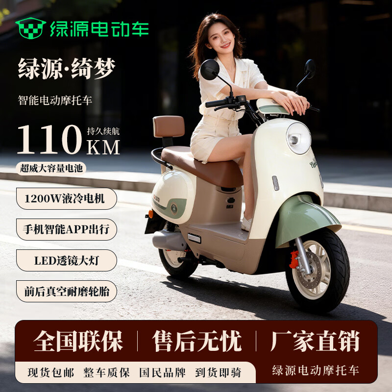 Luyuan electric motorcycle high-power long-range scooter high-speed adult smart electric car 72V lead-acid battery car cream green liquid-cooled patented motor 10-year warranty 60V21Ah brand new Chaowei battery-National Joint Warranty