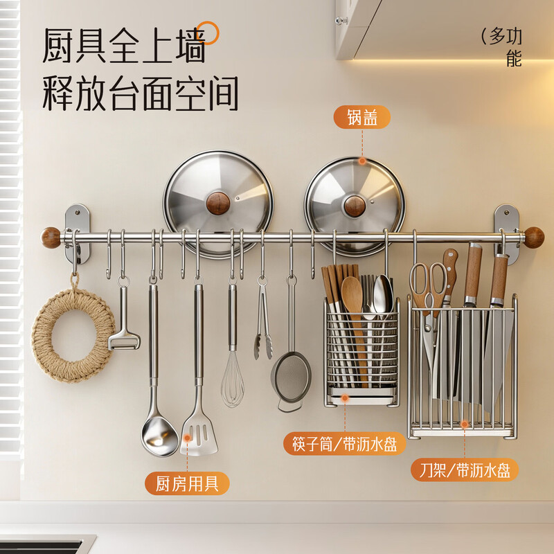 Naiben 304 stainless steel hooks, no punching, hanging rod row hooks, wall-mounted pot lid storage rack, shovel spoon storage rack, self-matched stainless steel chopstick cage