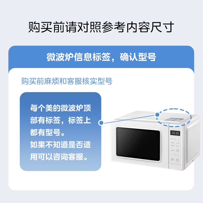 Midea microwave oven M1-211A/L213B glass turntable universal tray chassis glass plate disc 25.5cm flat bottom glass turntable