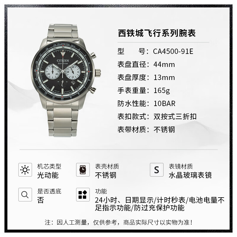 CITIZEN FF Flight Series Eco-Drive Men's Watch Metal Strap Multi-Function Watch CA4500-91E