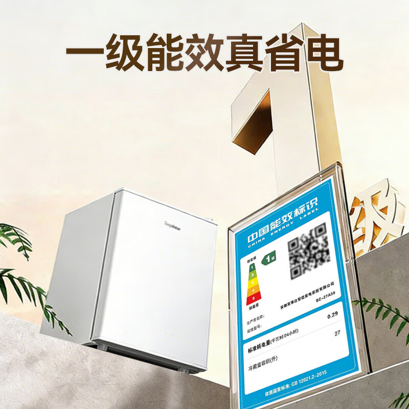 Royalstar single-door mini refrigerator refrigerated fresh-keeping small home bedroom rental dormitory refrigerator 27 liters first-class energy efficiency single door storage white
