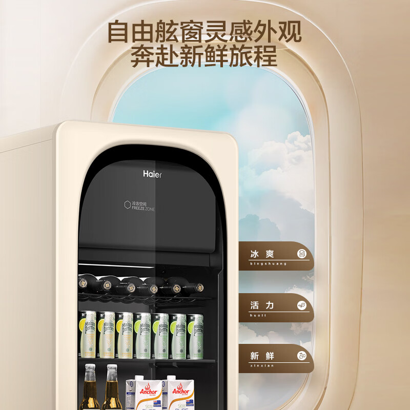 Haier 229 liter dual temperature air-cooled ice bar home refrigerator fresh cabinet office living room large capacity small refrigerator small freezer LC-229WLH9EY1U1 price guarantee 618