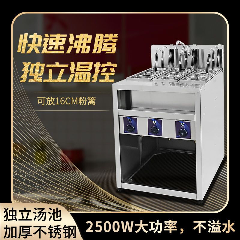 Mrs. Chu's vertical noodle cooker plug-in type noodle cooker spicy hot oden cooking dumplings thickened noodle cooker independent soup pool for cooking noodles comes with special orifice plate 14cm large straight tube powder fence + lid electric heating vertical 5 kilowatt thickened four holes large capacity fast heating