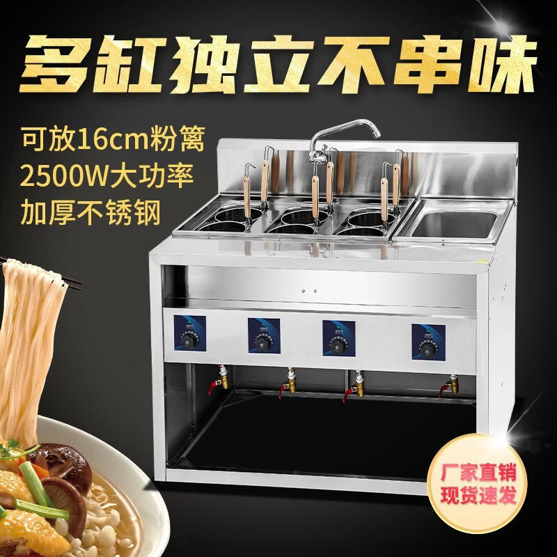 Mrs. Chu's vertical noodle cooker plug-in type noodle cooker spicy hot oden cooking dumplings thickened noodle cooker independent soup pool for cooking noodles comes with special orifice plate 14cm large straight tube powder fence + lid electric heating vertical 5 kilowatt thickened four holes large capacity fast heating